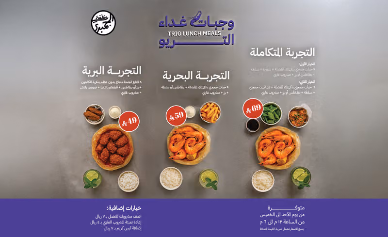 منطقة الجمبري