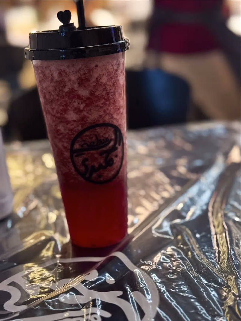 منطقة الجمبري