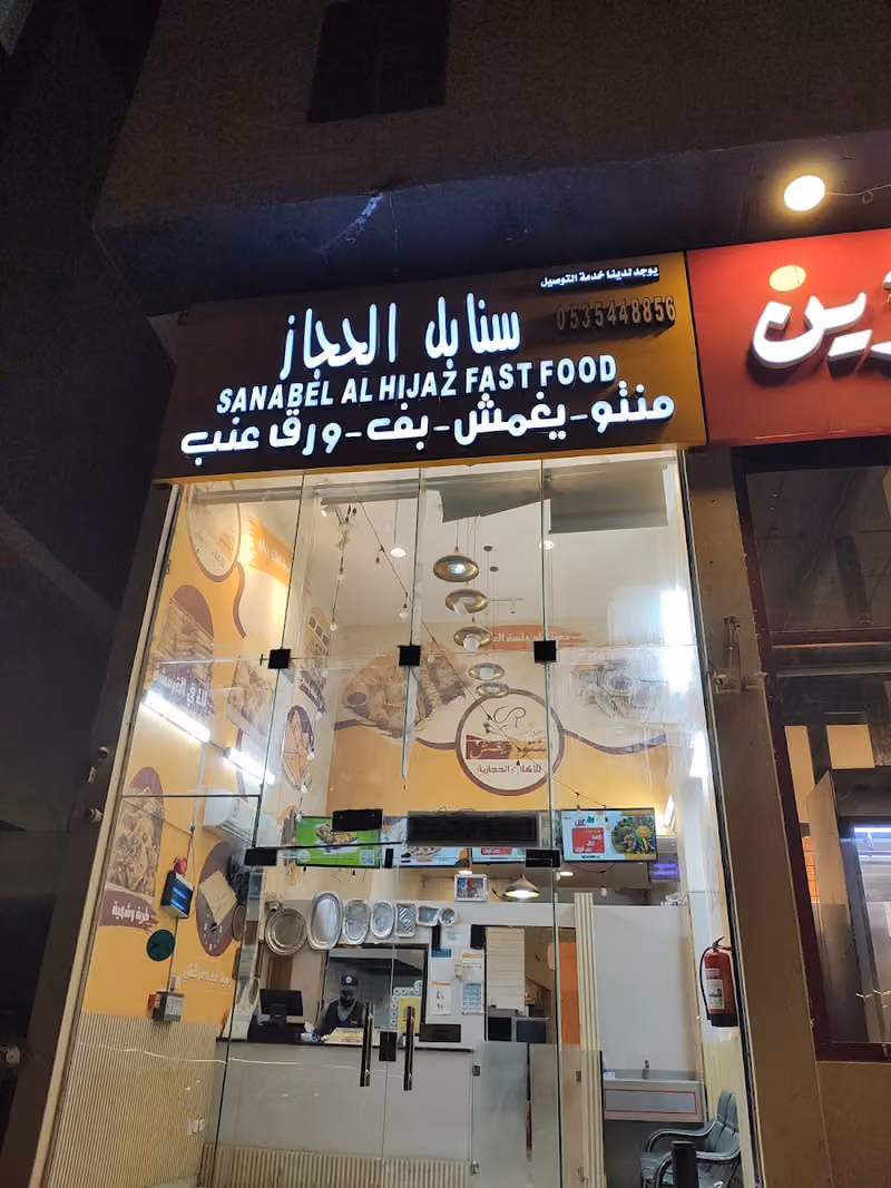منتو ويغمش سنابل الحجاز
