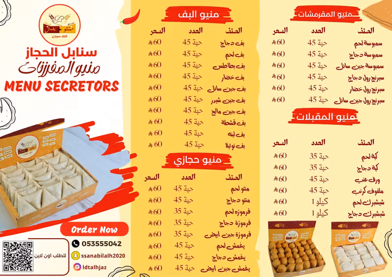 منتو ويغمش سنابل الحجاز