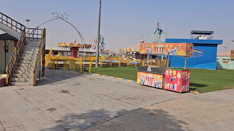 منتزه درة الساحل الترفيهي