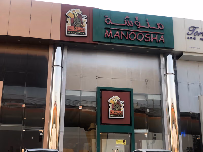منؤشة