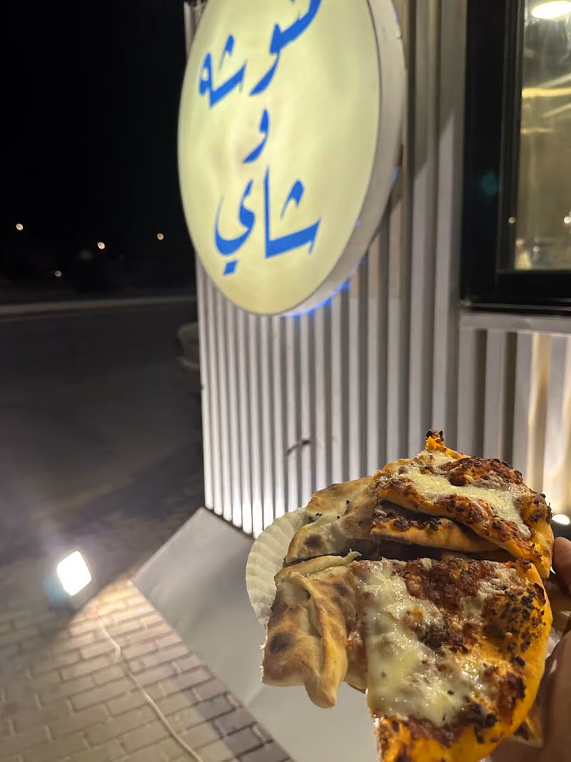 منوشه وشاي