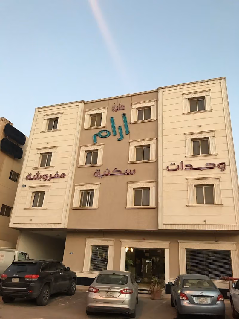 منزل آرام