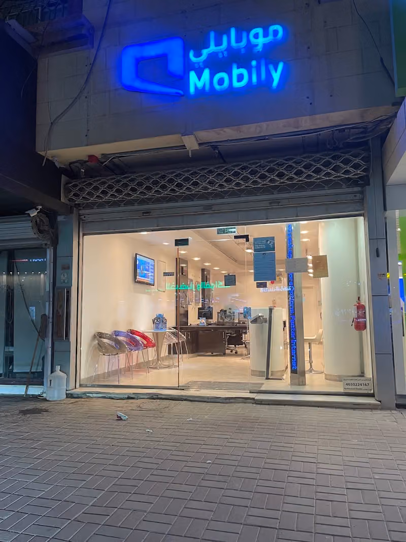 Mobily Store - فرع موبايلي