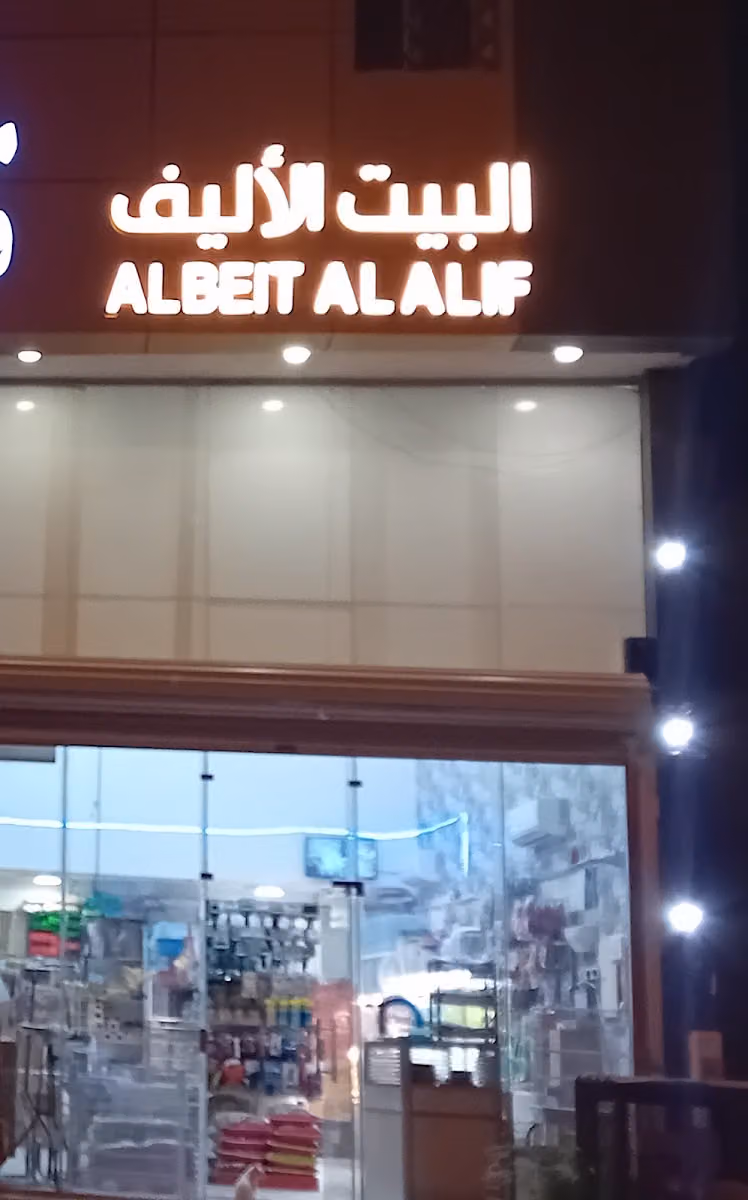 Mobily Store - فرع موبايلي