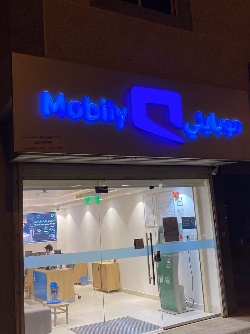 Mobily Store - فرع موبايلي