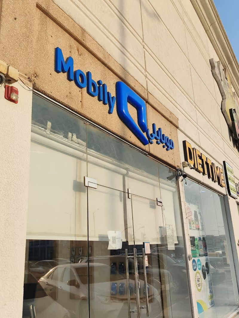 Mobily Store - فرع موبايلي