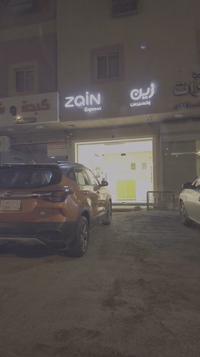 Mobily Store - فرع موبايلي