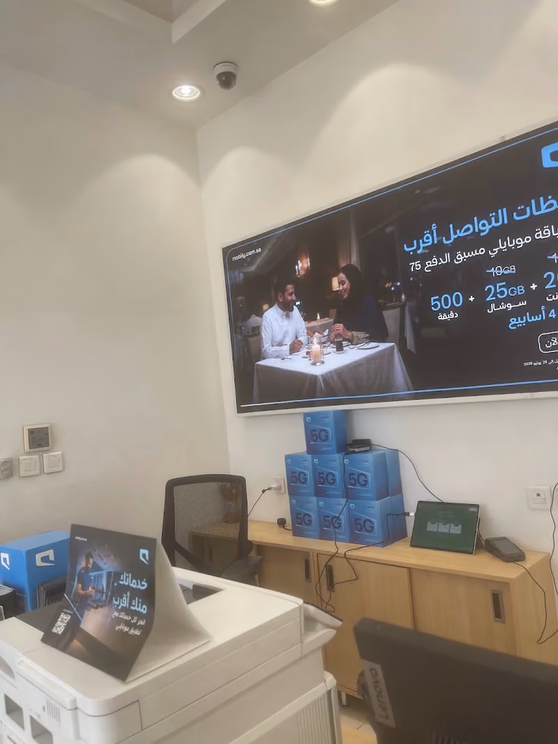 موبايلي