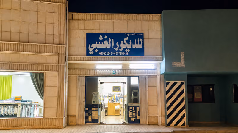 ModernwoodcomRiyadh