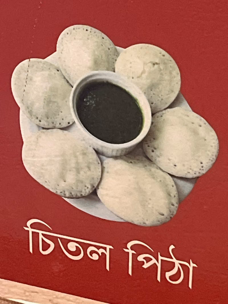 Modhubon restaurant-মধুবন রেস্টুরেন্ট