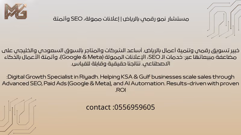 Mohamed Growth للخدمات الرقمية والتسويق