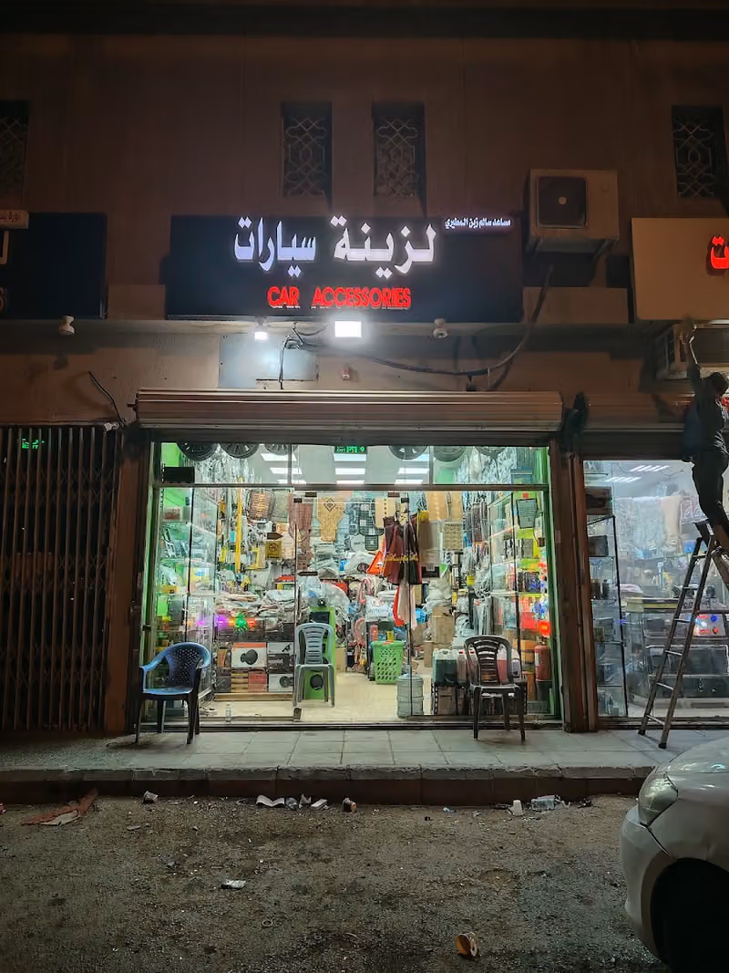 Mollah's car stereo & Accecories شاشة ستيريو للسيارة وملحقاتها