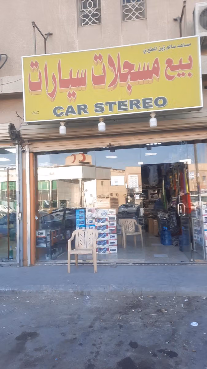 Mollah's car stereo & Accecories شاشة ستيريو للسيارة وملحقاتها