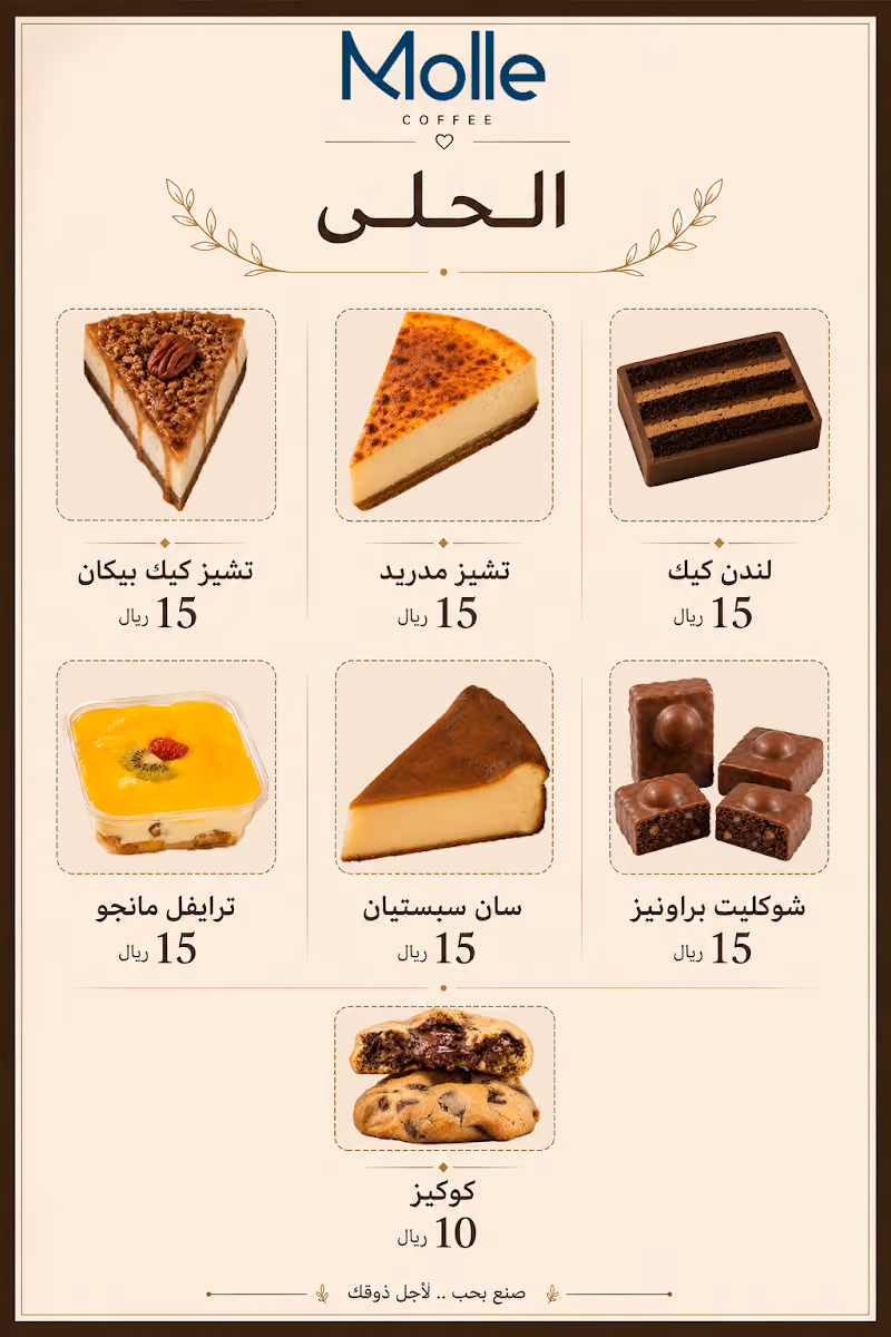 MOLLE Specialty Coffee مولي