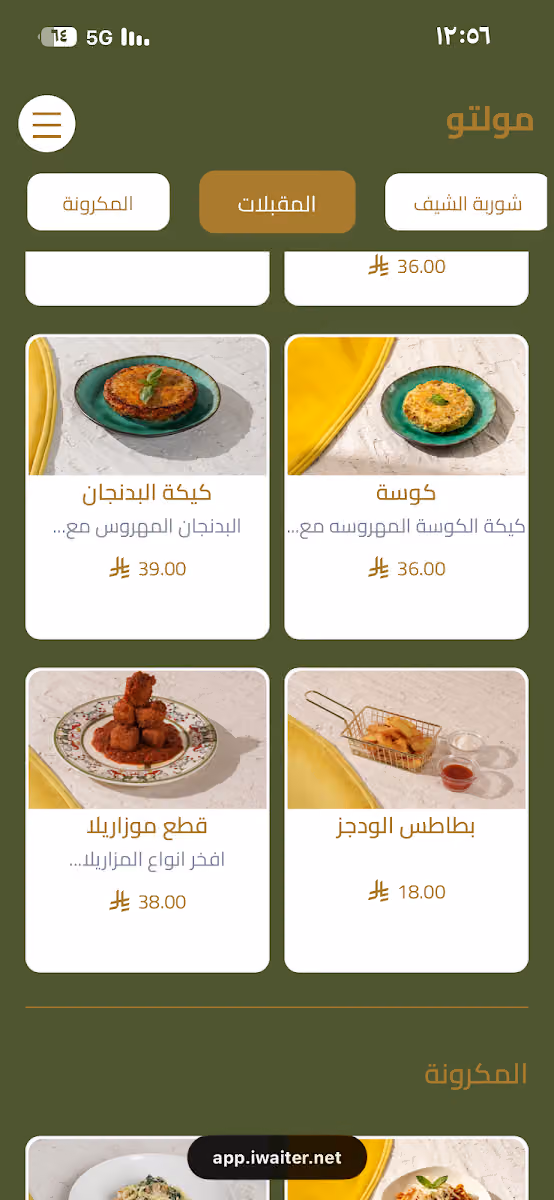 مولتو