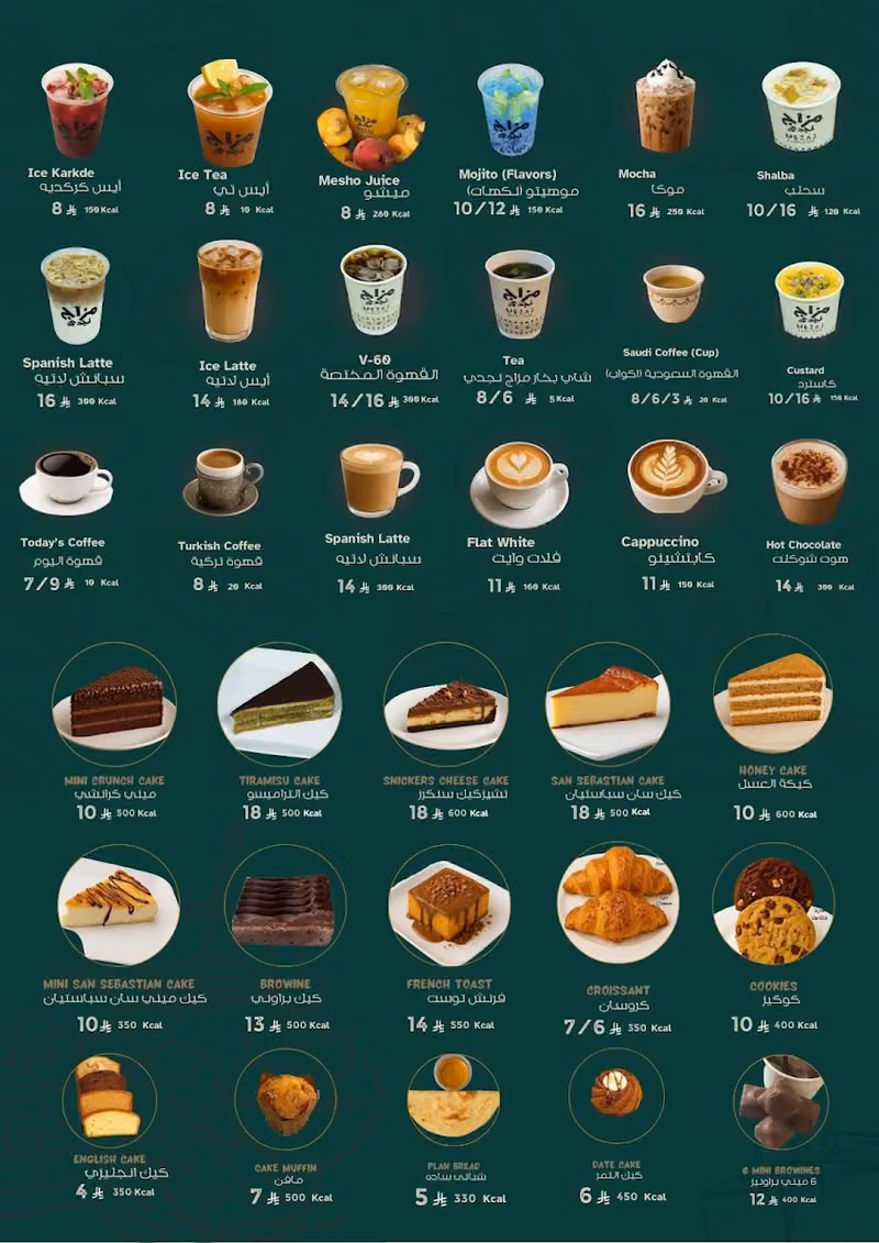 Mood Najdi Cafe مزاج نجدي