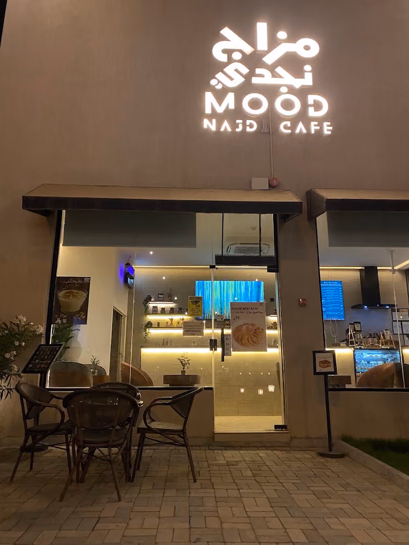 Mood Najdi Cafe مزاج نجدي