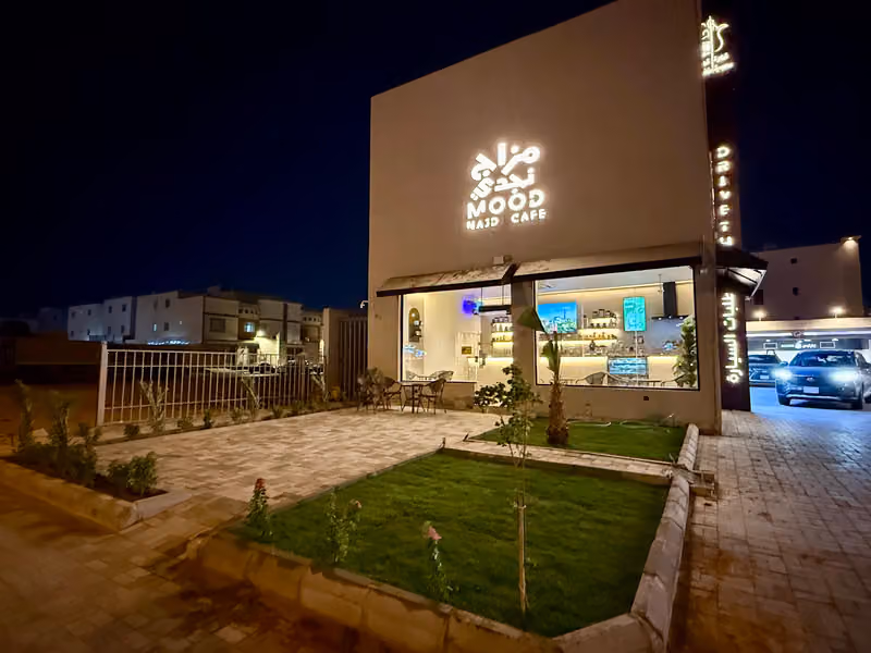 Mood Najdi Cafe مزاج نجدي