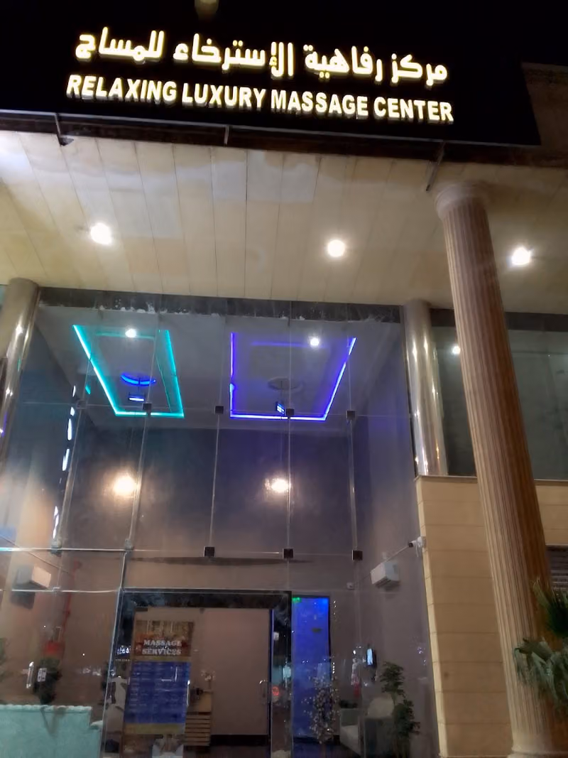 Moon Massage center