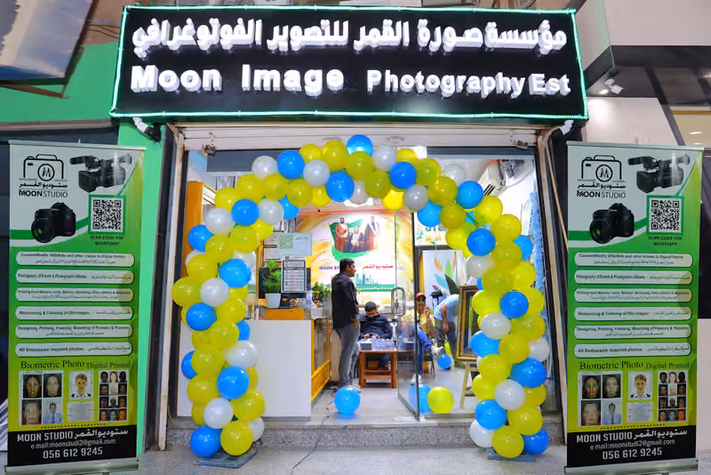Moon Studio (Batha) استوديو القمر(البطحاء)