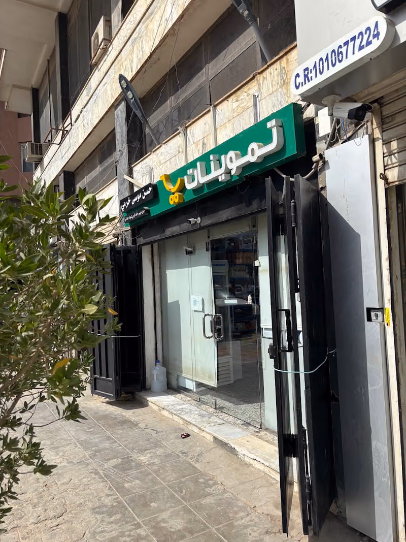 Moosa supermarket