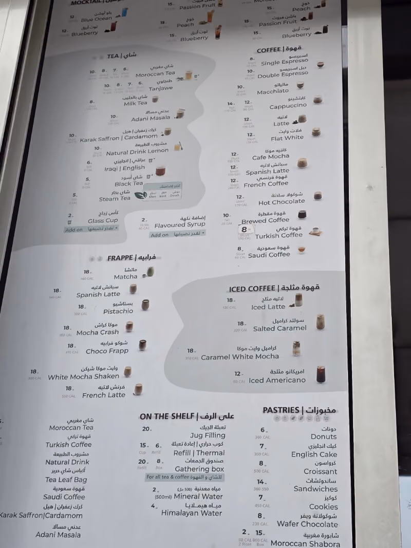 Moroccan Taste