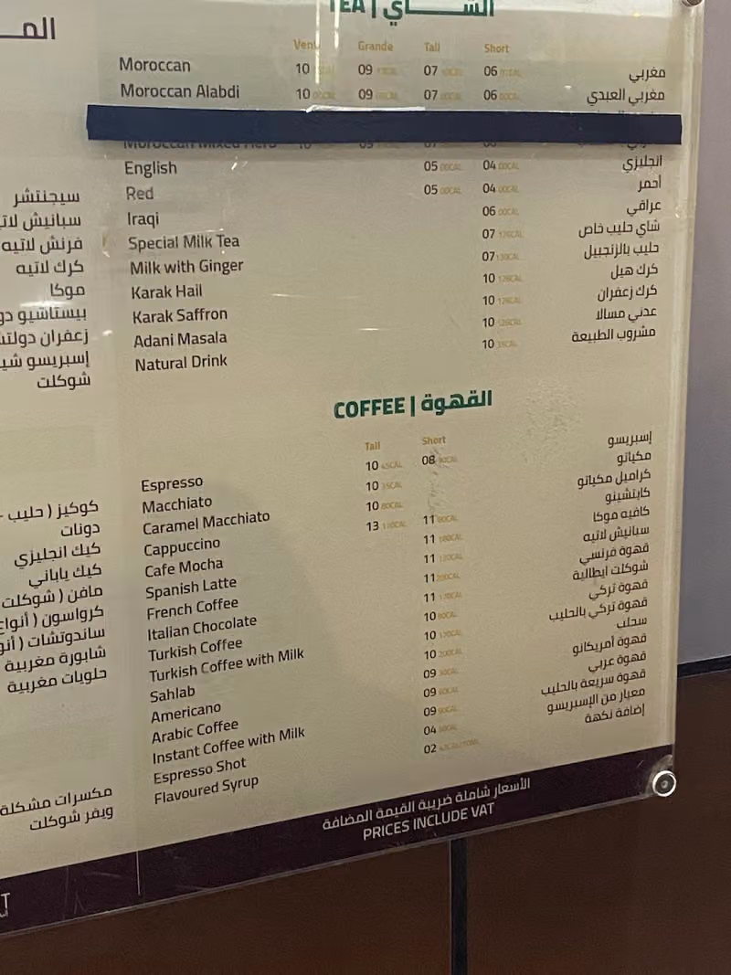 المذاق المغربي
