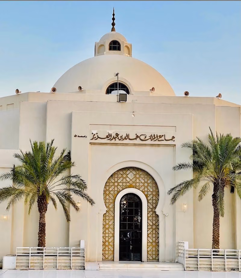 جامع الملك خالد بن عبدالعزيز