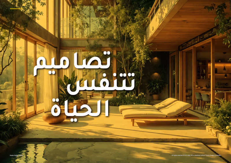 Motion design Engineering - التصميم الحركي الهندسية