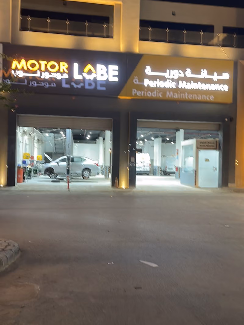 Motor Lube - موتور لوب
