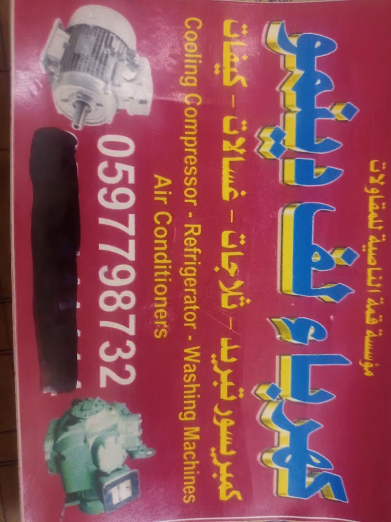 Motor rewinding workshop