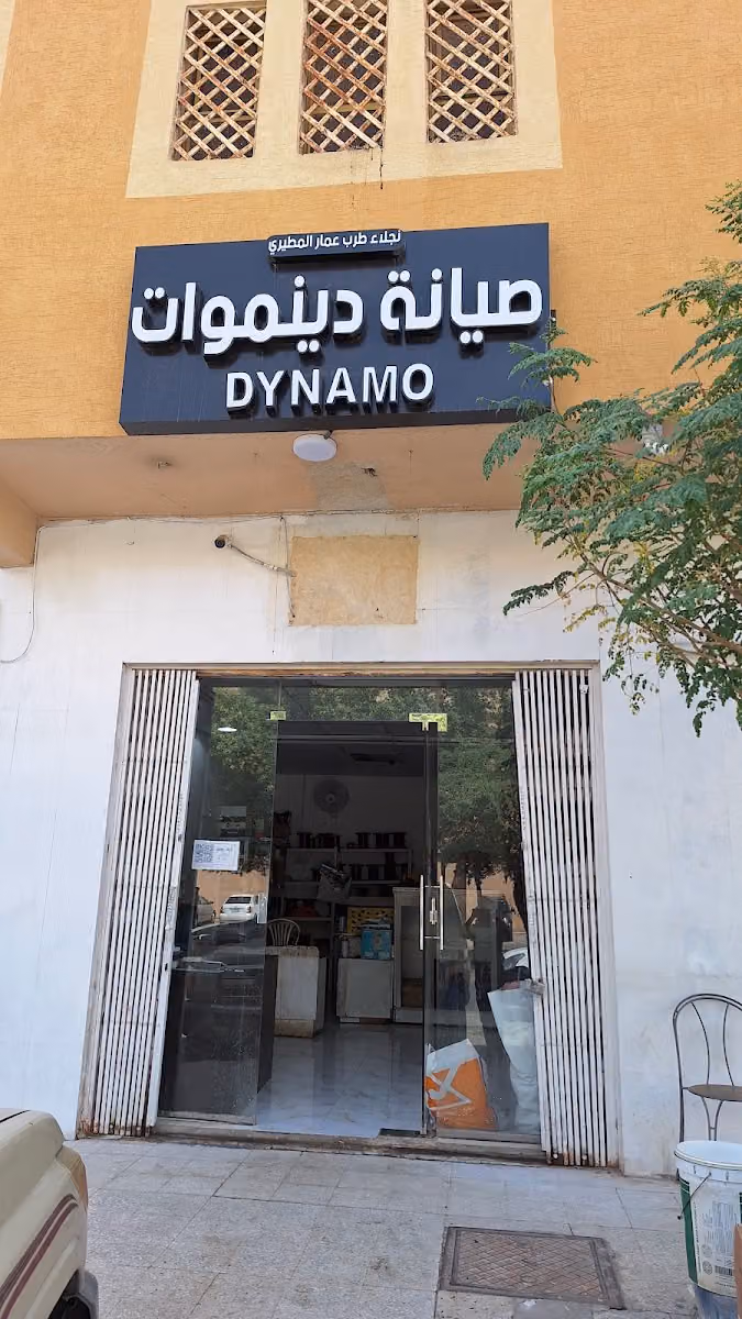 Motor wanding لف دينمو and motor repairing