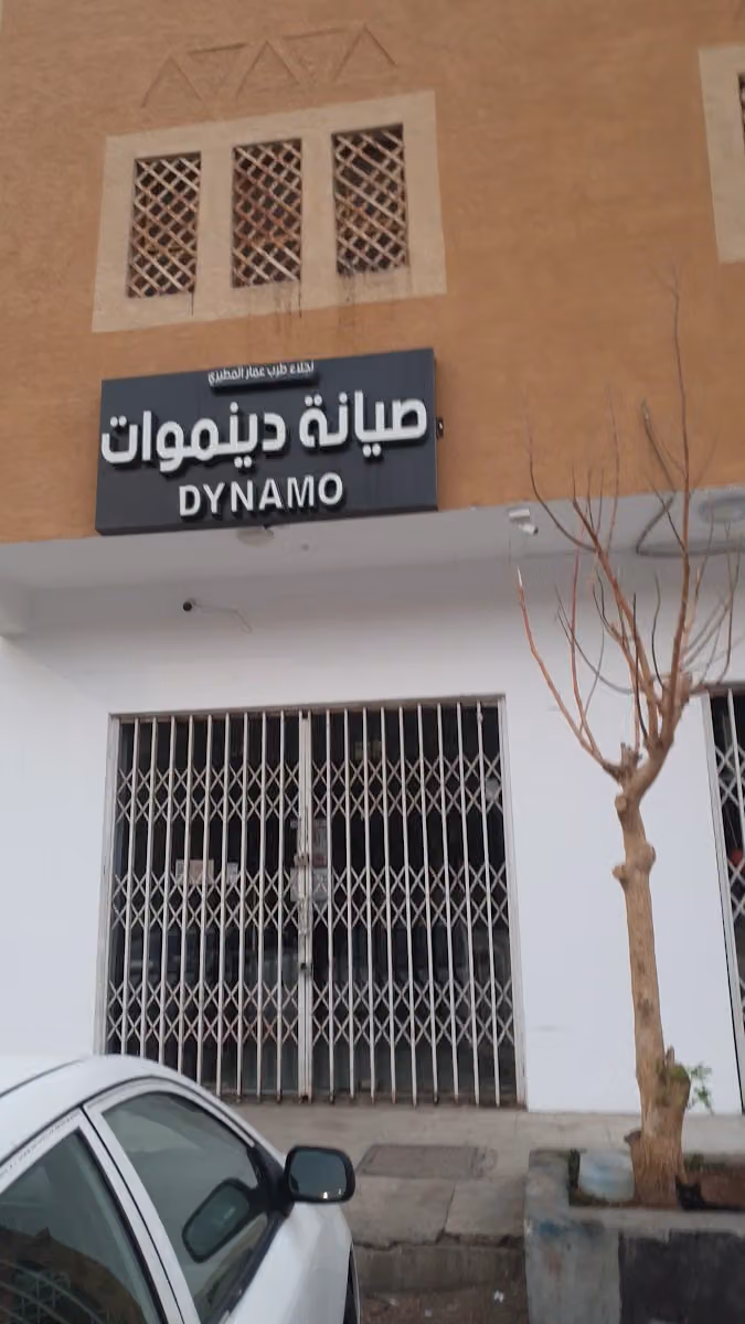 Motor wanding لف دينمو and motor repairing