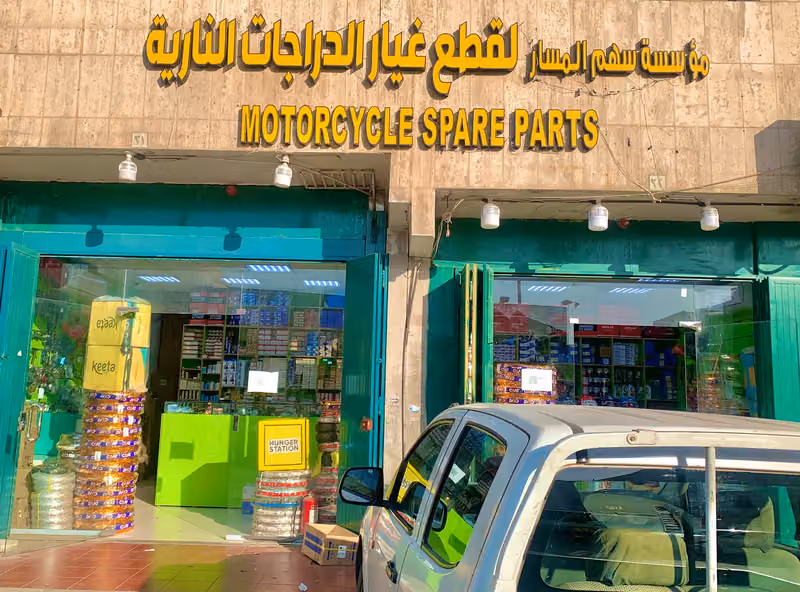 Motorcycle parts shop,Saham Al Masar trading