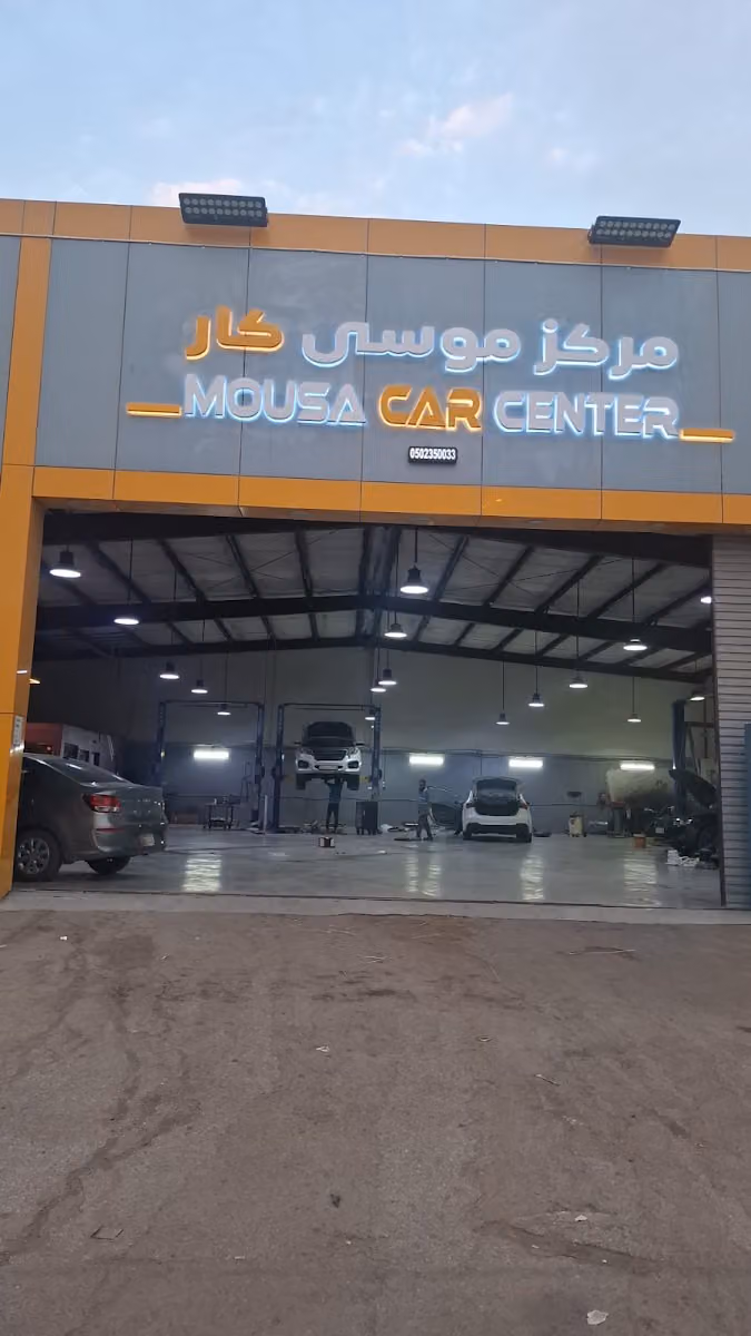 Mousa Car Center