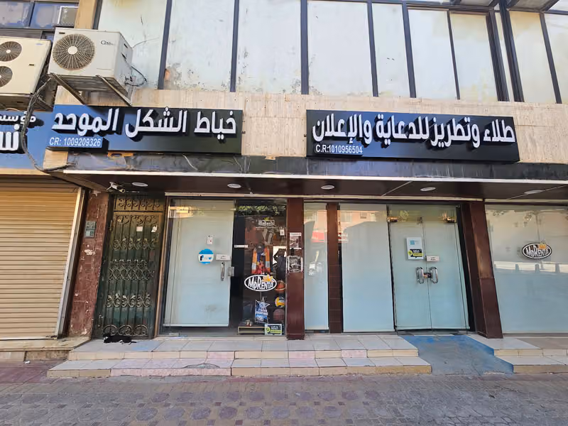 Mprenta Riyadh Advertising