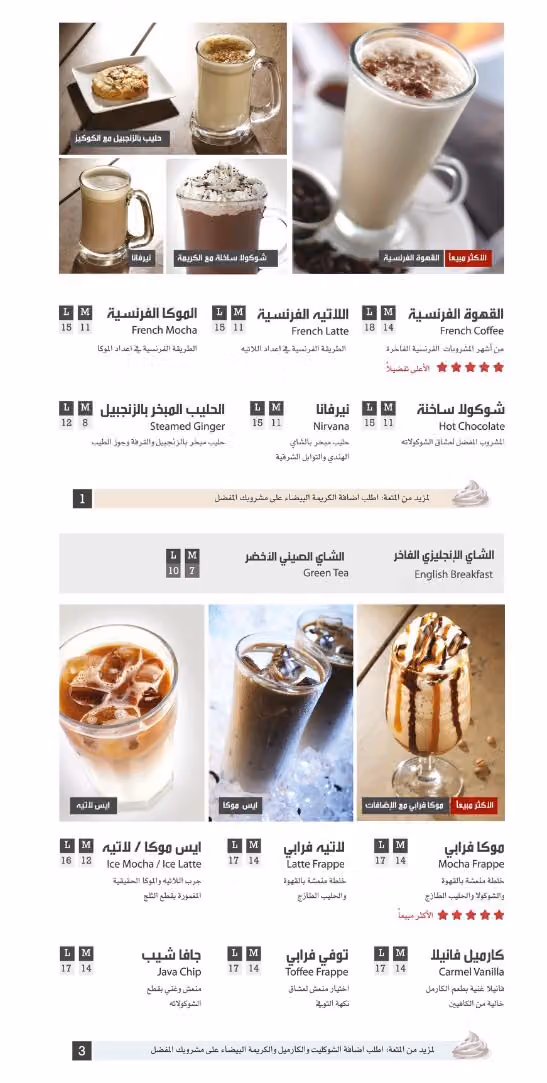 مقهى أدب