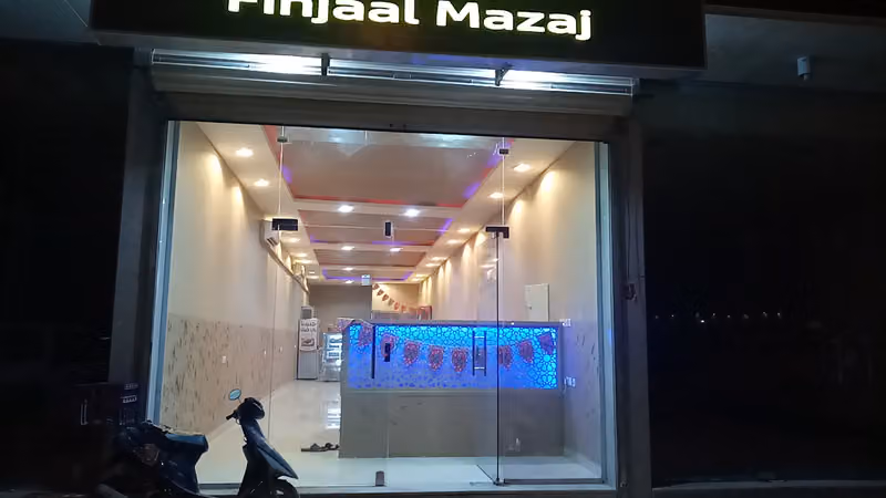 مقهى اهل المزاج