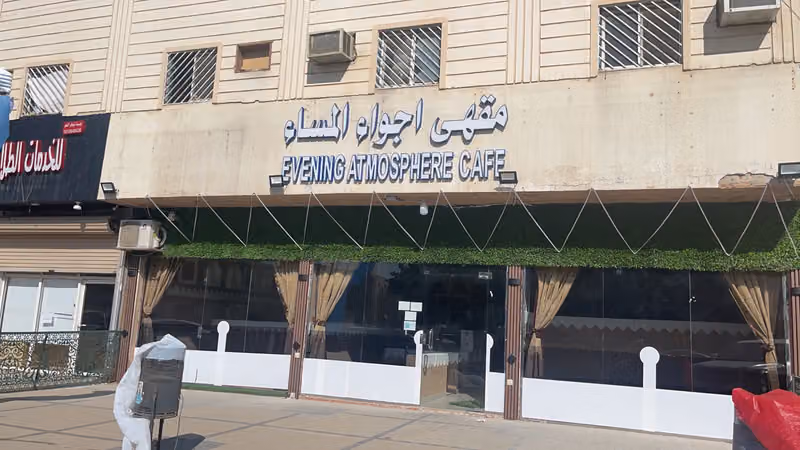 مقهى اجواء المساء+مقهى بداية الغروب