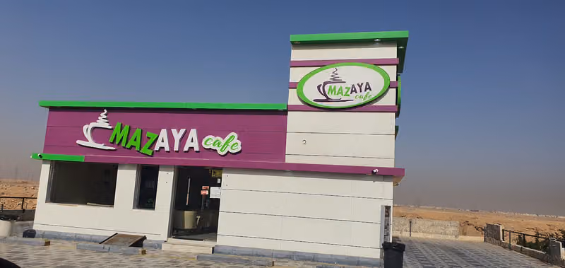 مقهى ألاكا