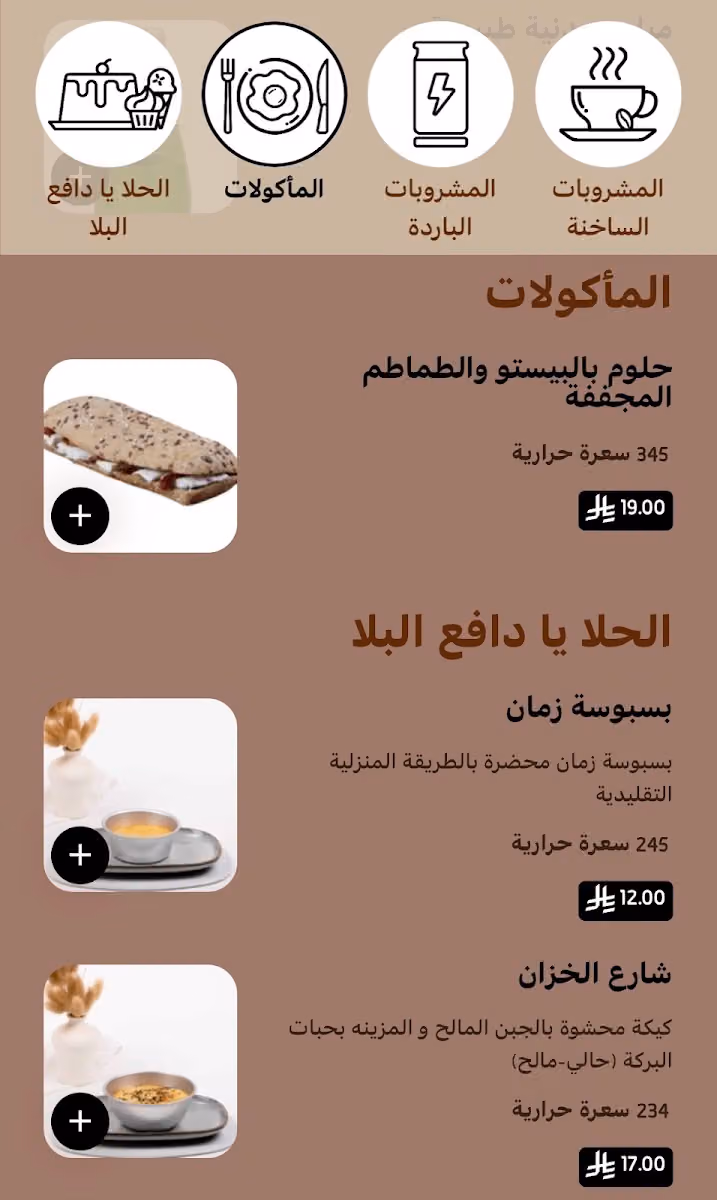 مقهى السبعينات