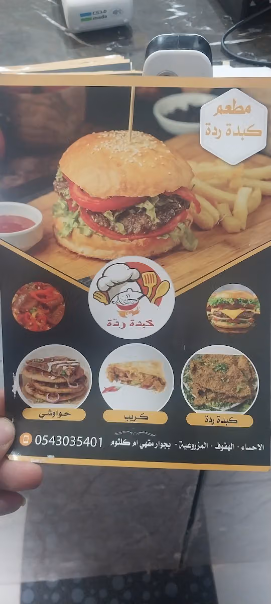مقهى ام كلثوم المزروعية