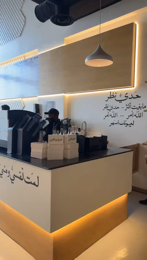 مقهى عنوان الفن