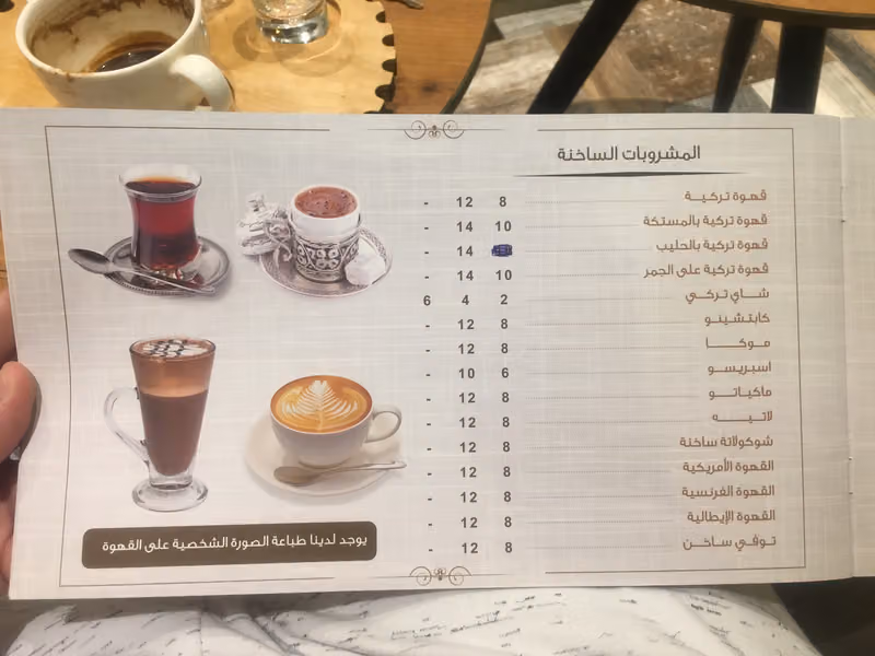 مقهى ازمير