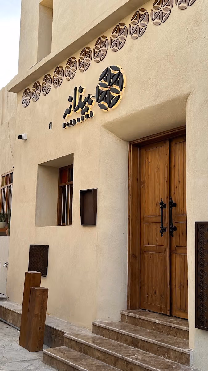 مقهى بيذانه