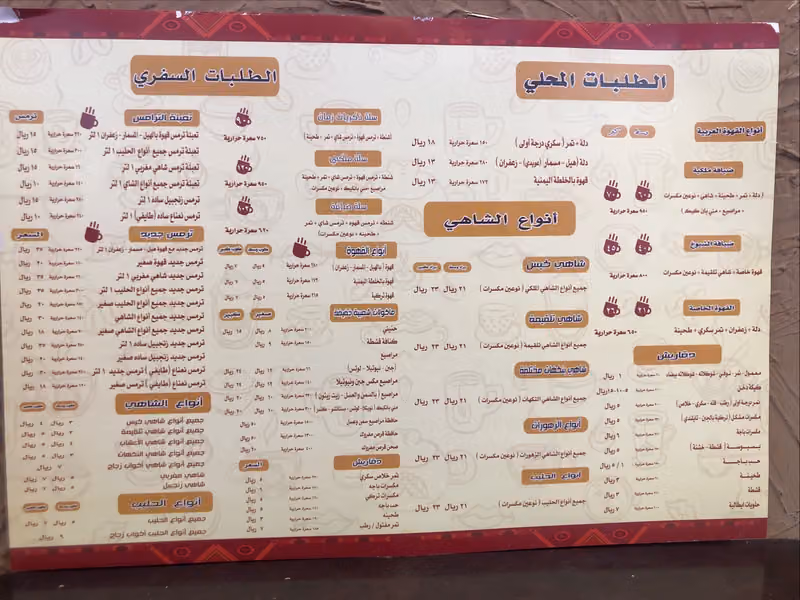 مقهى ذكريات زمان للقهوة العربية.