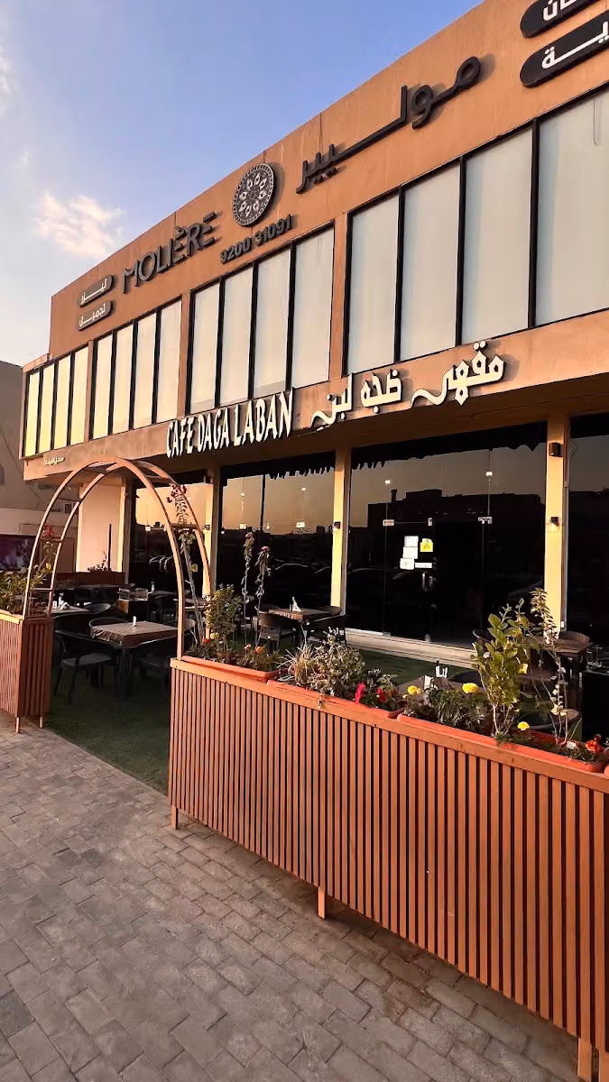 مقهى ضجه لبن