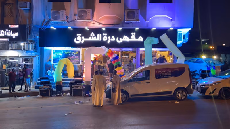 مقهى درة الشرق